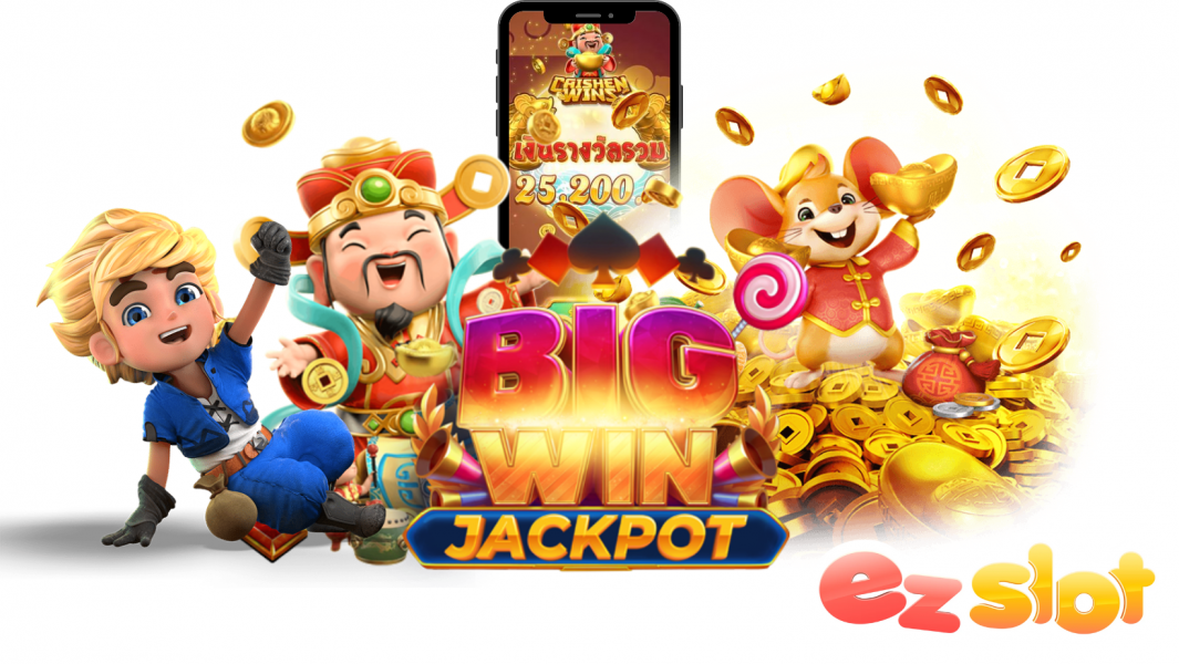 เว็บสล็อตออนไลน์ปั่นง่ายได้เงินจริง