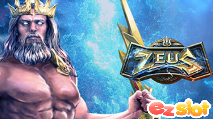 Zeus เกมสล็อตเทพเจ้าที่มาพร้อมกับคอมโบ